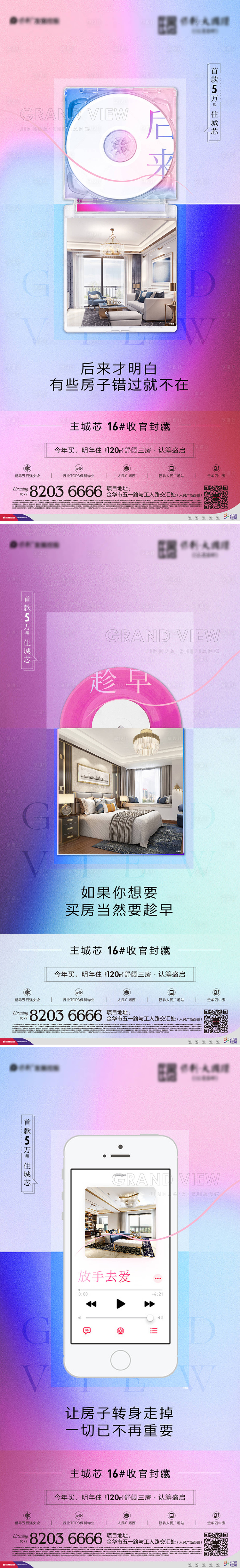 源文件下載【享設計】搜索編號：65330005421281758【地產微信貼片】