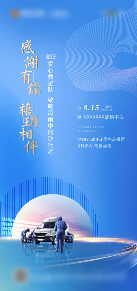 源文件下載【車友會海報】編號：81900005552388311