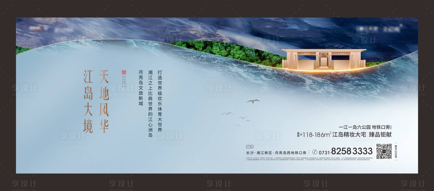 源文件下载【享设计】搜索编号：13920005517689316【地产中式海报】