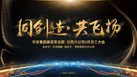 源文件下载【会议主题背景】编号：68400005673322486