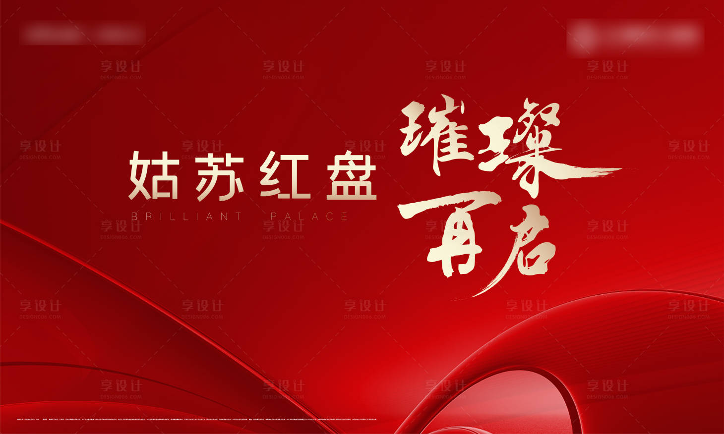 源文件下載【享設計】搜索編號：74530005812457232【開盤背景板】