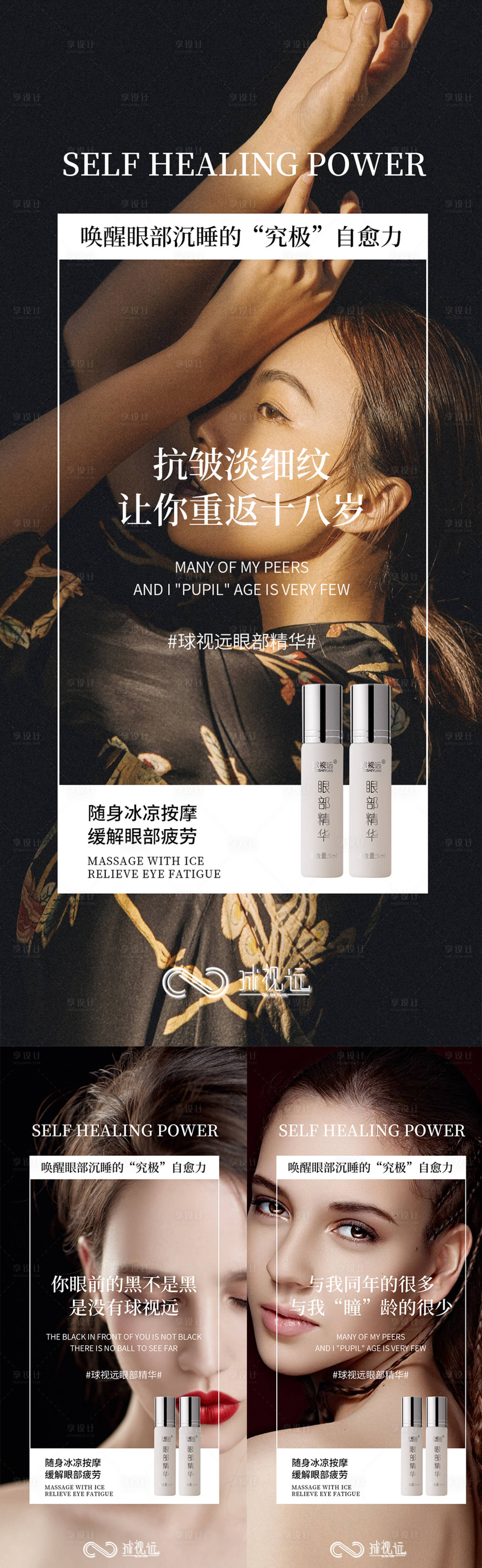 源文件下载【微商产品海报】编号：35080005524064482