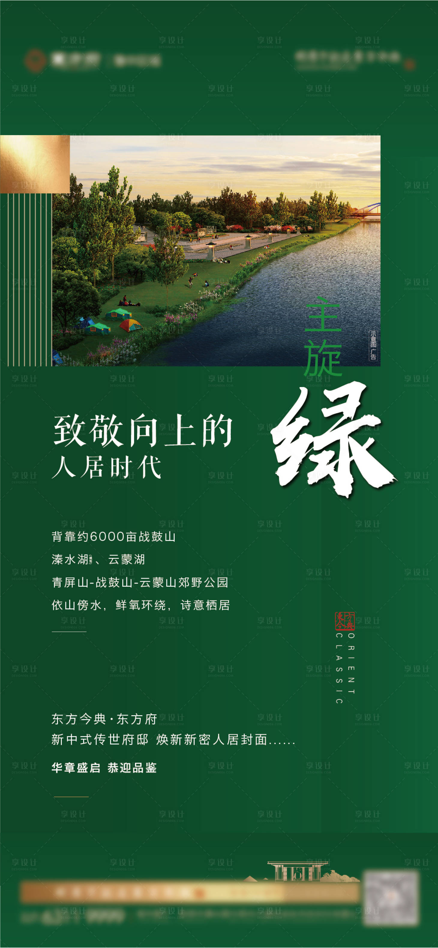 源文件下载【生态绿色河流湖泊】编号：63740005563873847