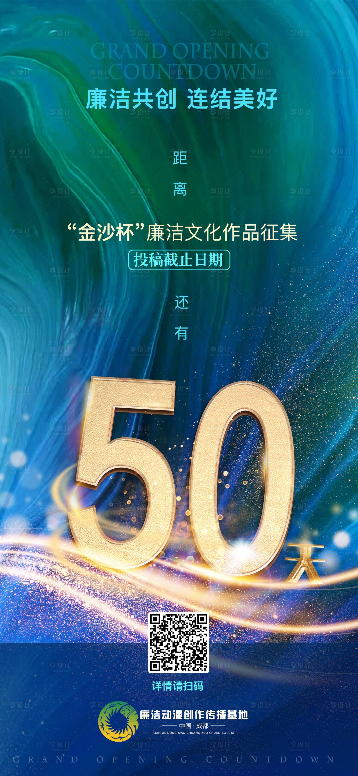 源文件下載【享設計】搜索編號：57390005501338036【藍色倒計時海報】