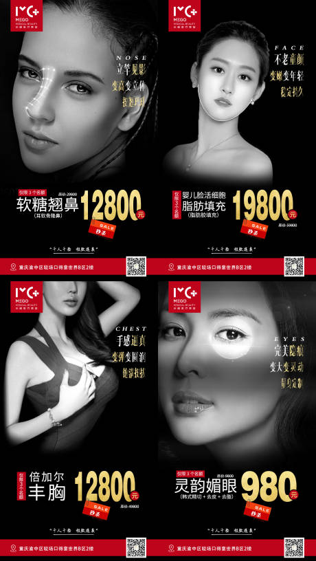源文件下载【医美活动单项目海报】编号：77980005758185326