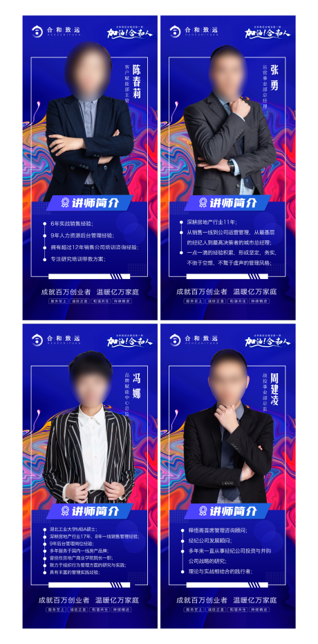 源文件下载【享设计】搜索编号：80240005643982800【讲师展架】