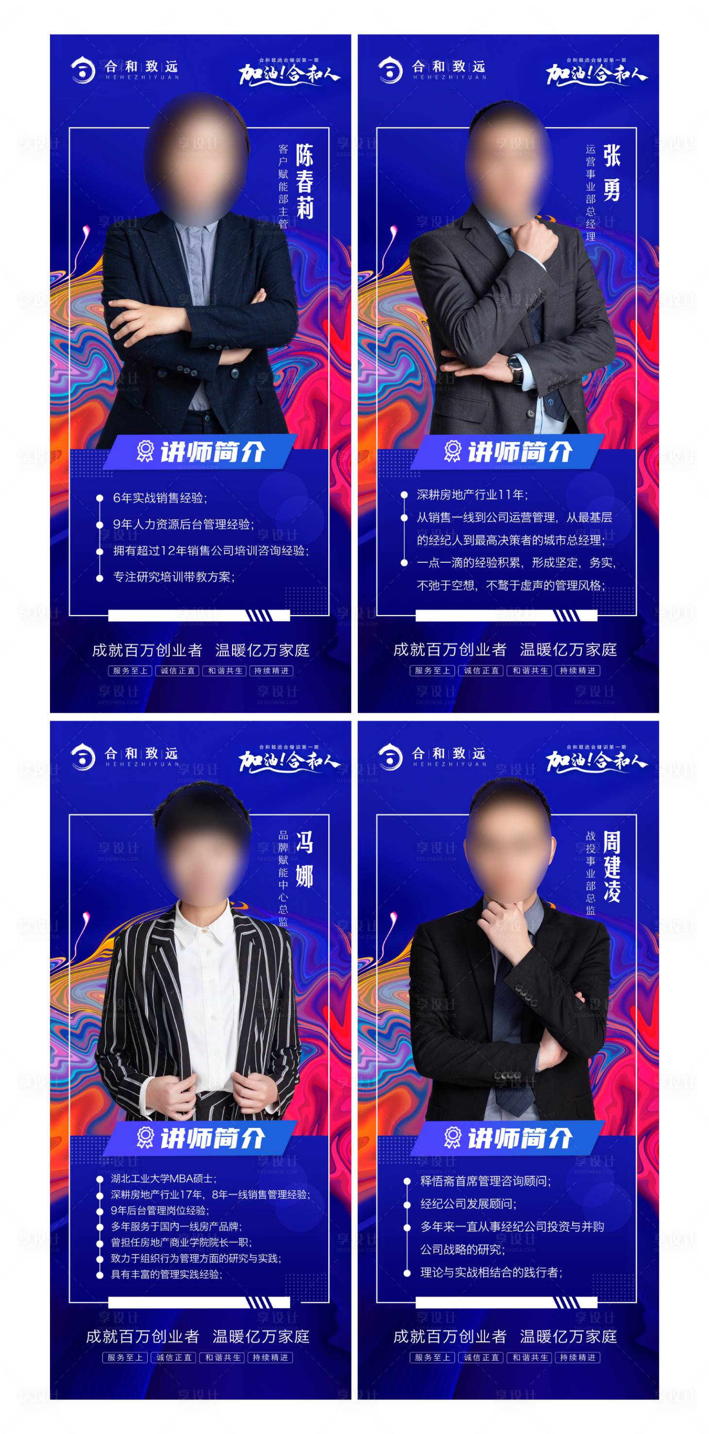 源文件下载【讲师展架】编号：80240005643982800