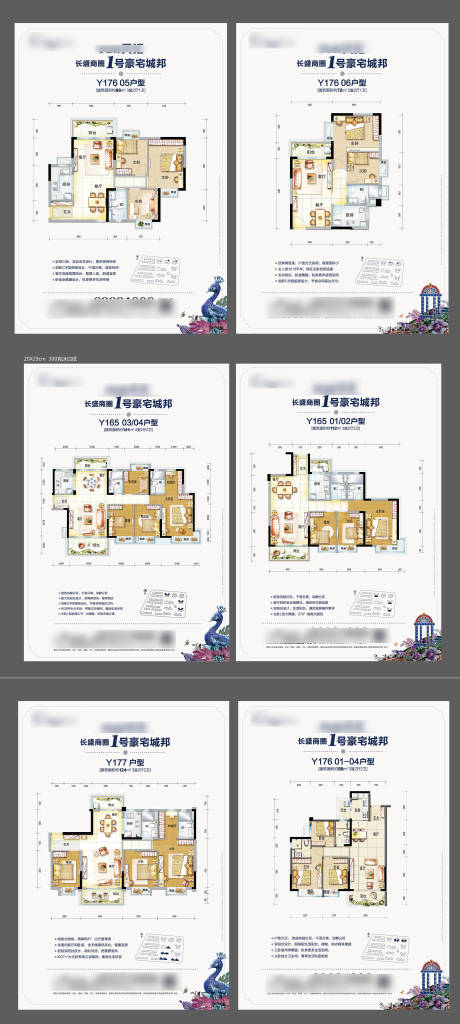 源文件下載【享設計】搜索編號：39980005753673264【戶型圖海報】