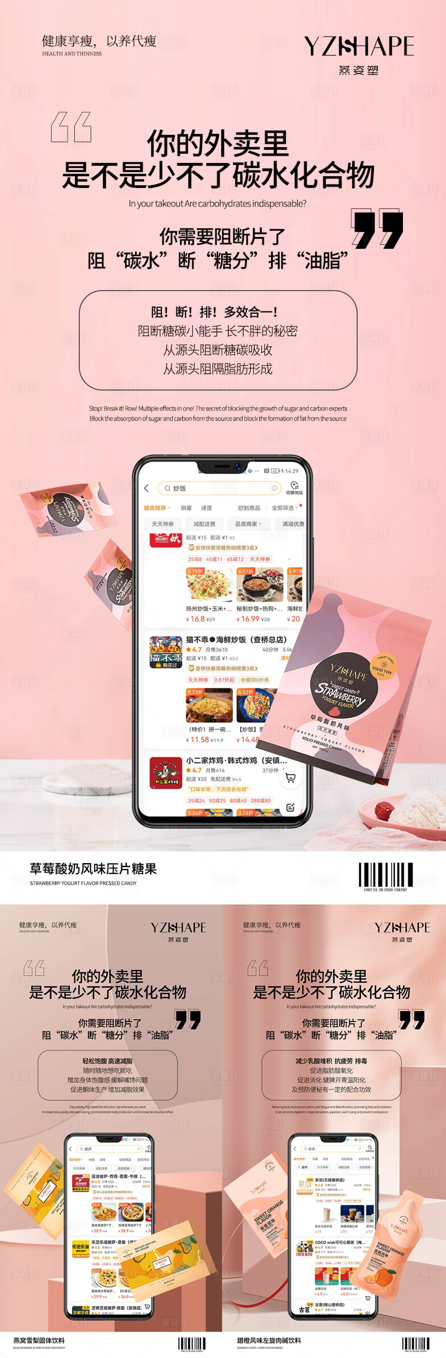 源文件下載【享設計】搜索編號：42870005659977091【微商海報】