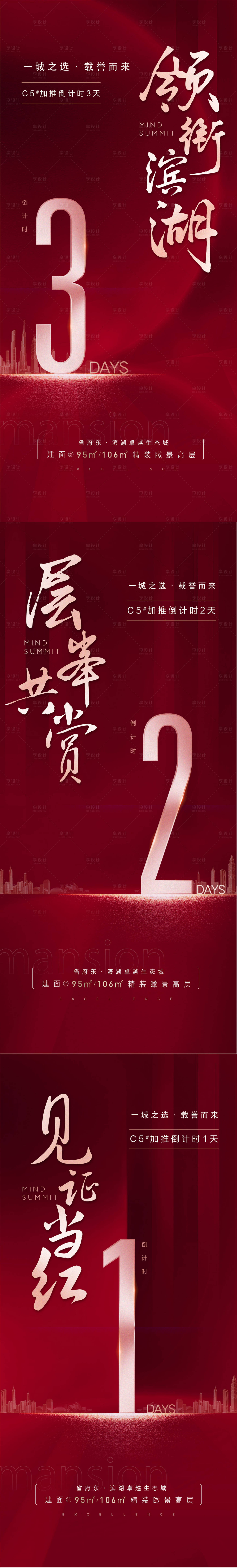 源文件下载【享设计】搜索编号：78730005744418158【倒计时】