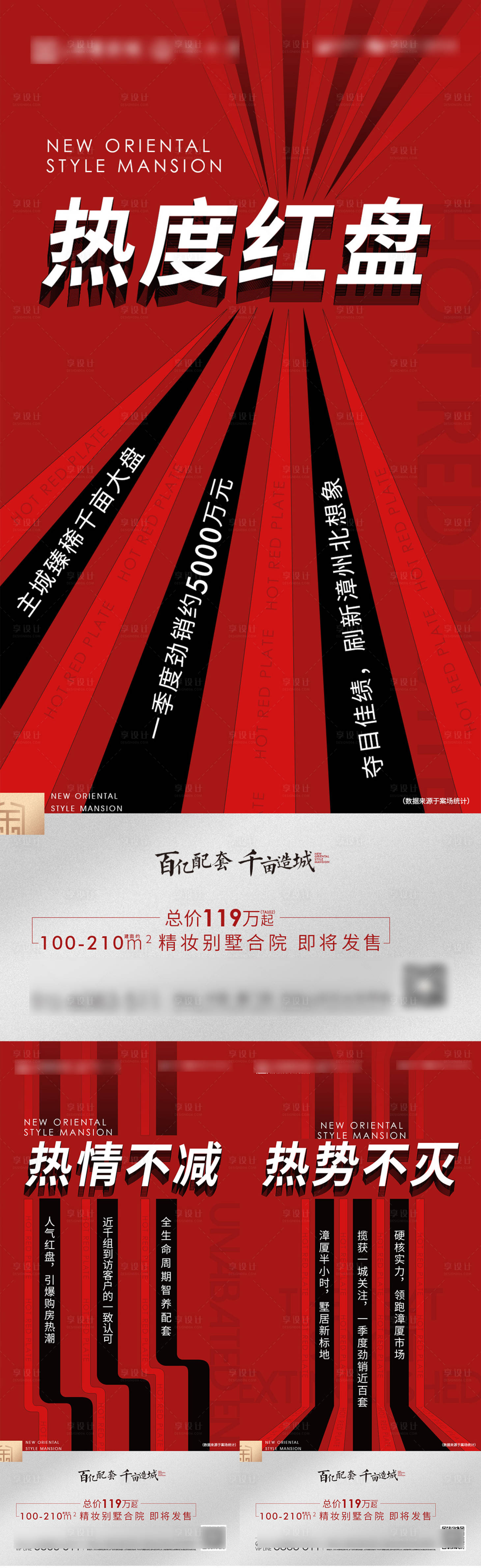 源文件下载【热销系列单图】编号：20210708161948131