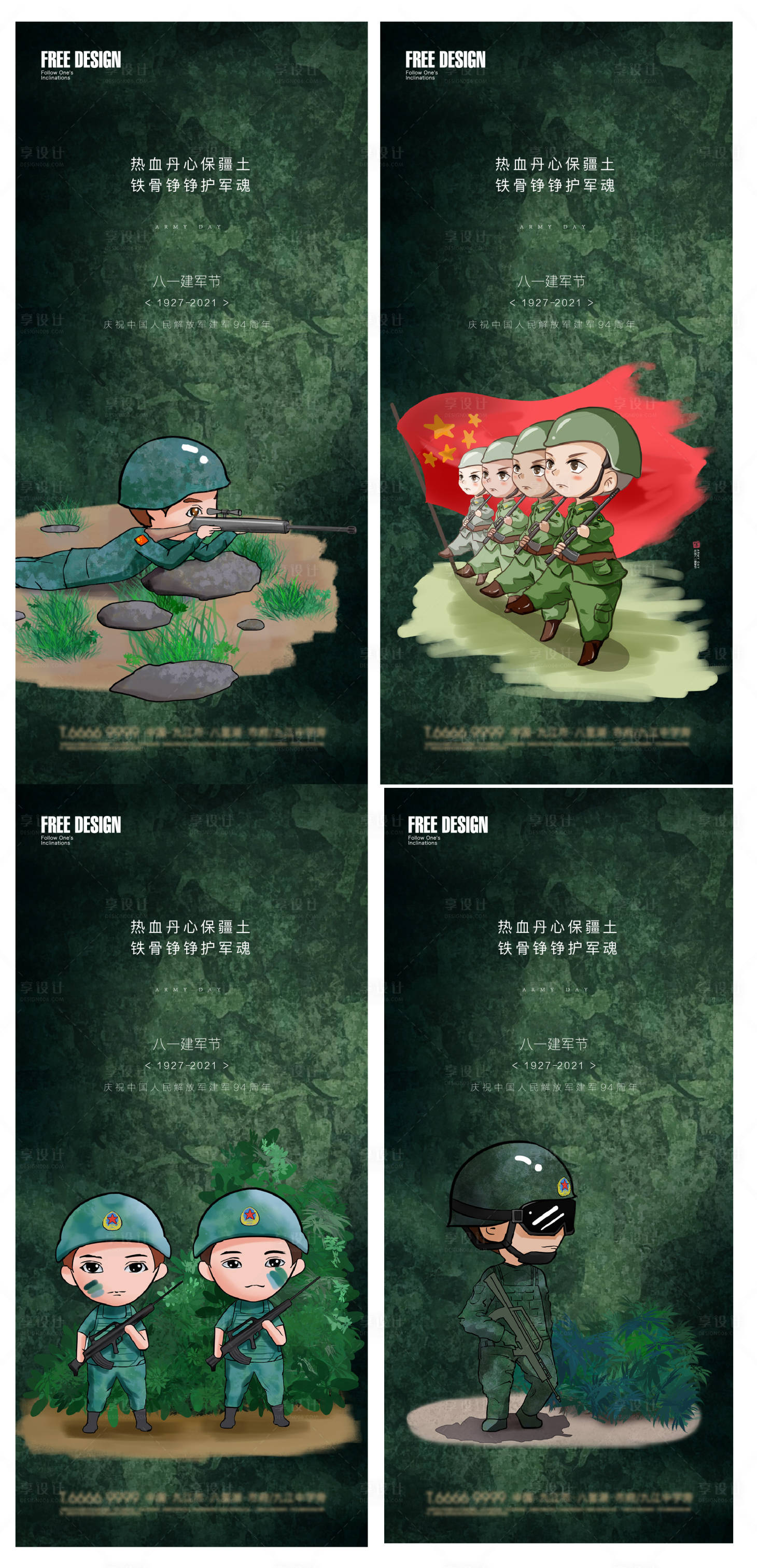 源文件下載【享設計】搜索編號：54450005743269026【卡通八一建軍節系列海報】