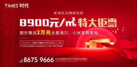 源文件下载【享设计】搜索编号：72720005430844386【地产价值点海报】