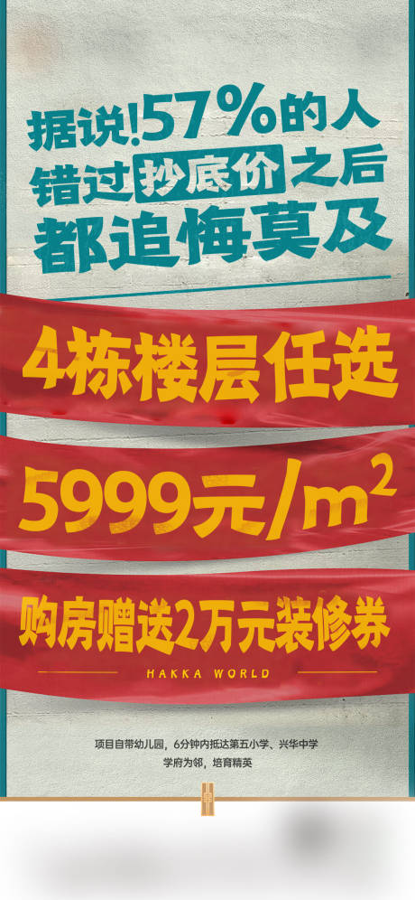 源文件下载【地产高端热销微信】编号：21240005594106257