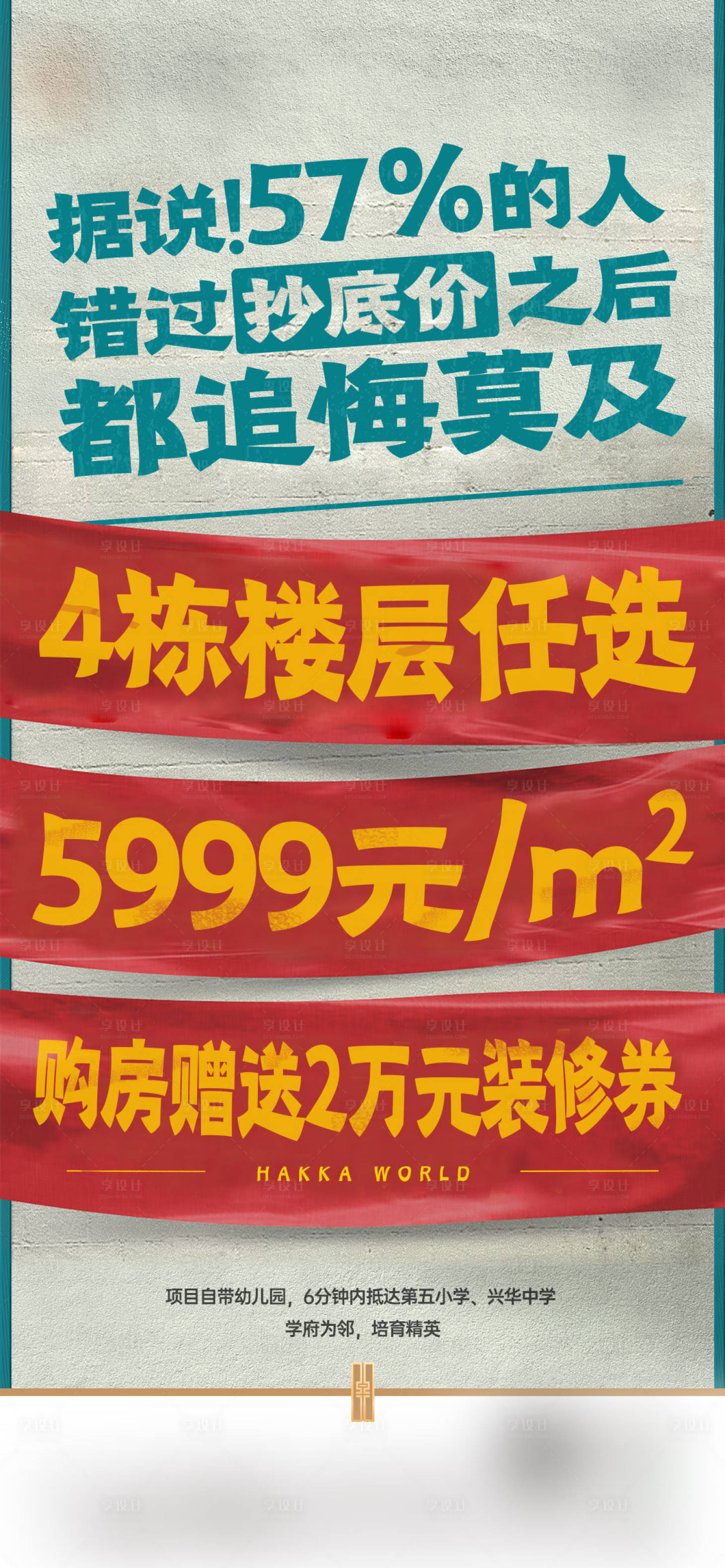 源文件下載【享設計】搜索編號：21240005594106257【地產高端熱銷微信】
