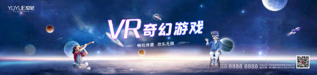 源文件下载【VR科技展背景板】编号：89350005633348355