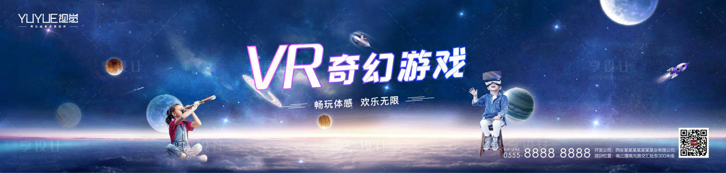 源文件下载【VR科技展背景板】编号：89350005633348355