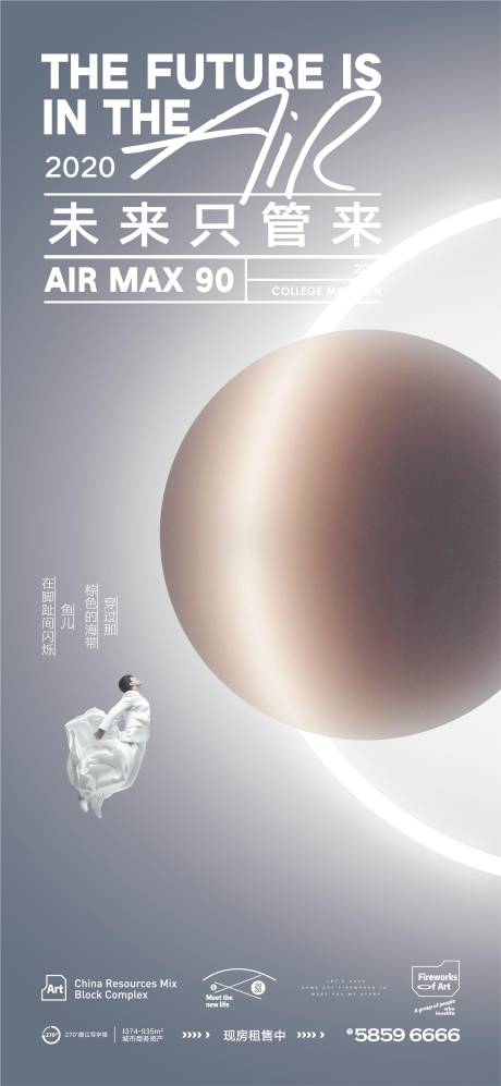 源文件下载【科技感未来海报】编号：76170005801769262