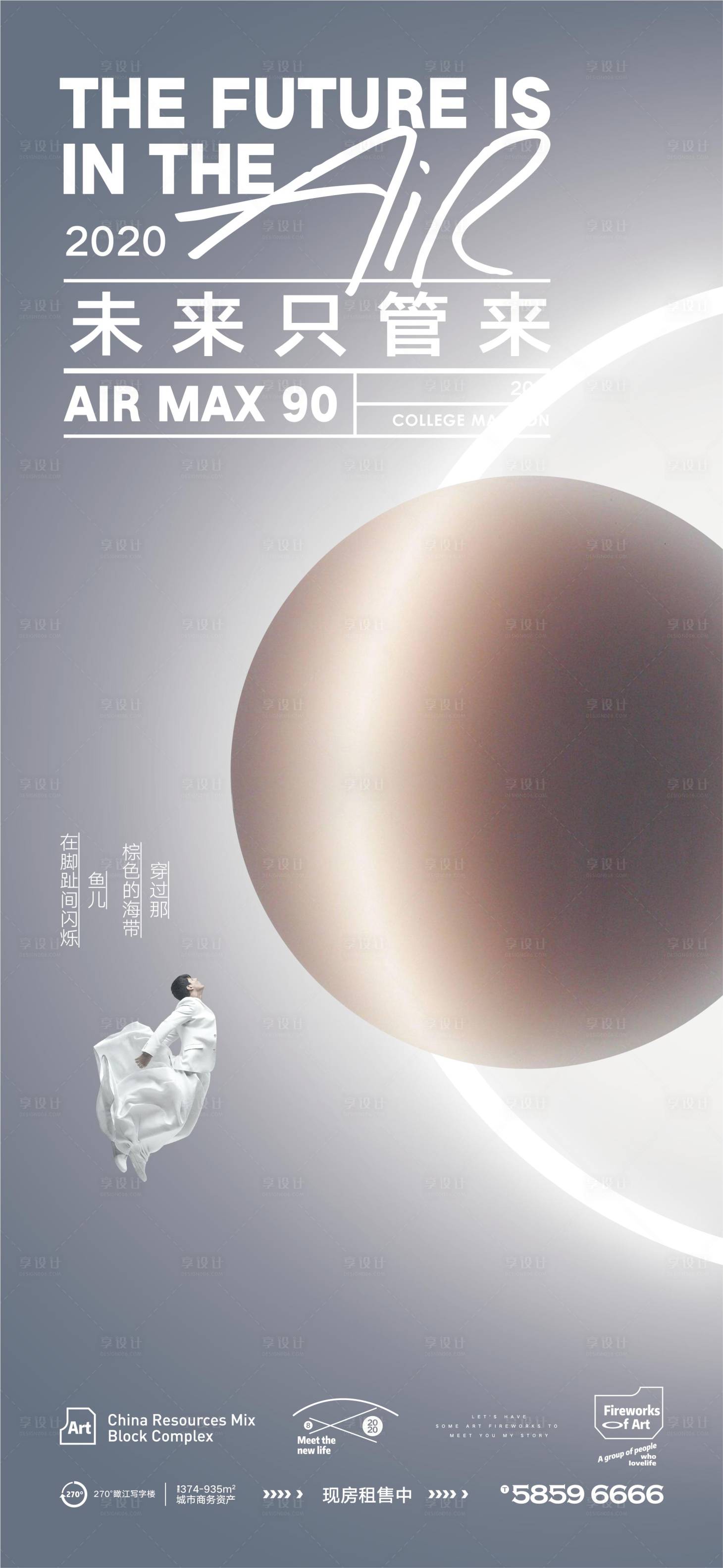 源文件下载【享设计】搜索编号：76170005801769262【科技感未来海报】