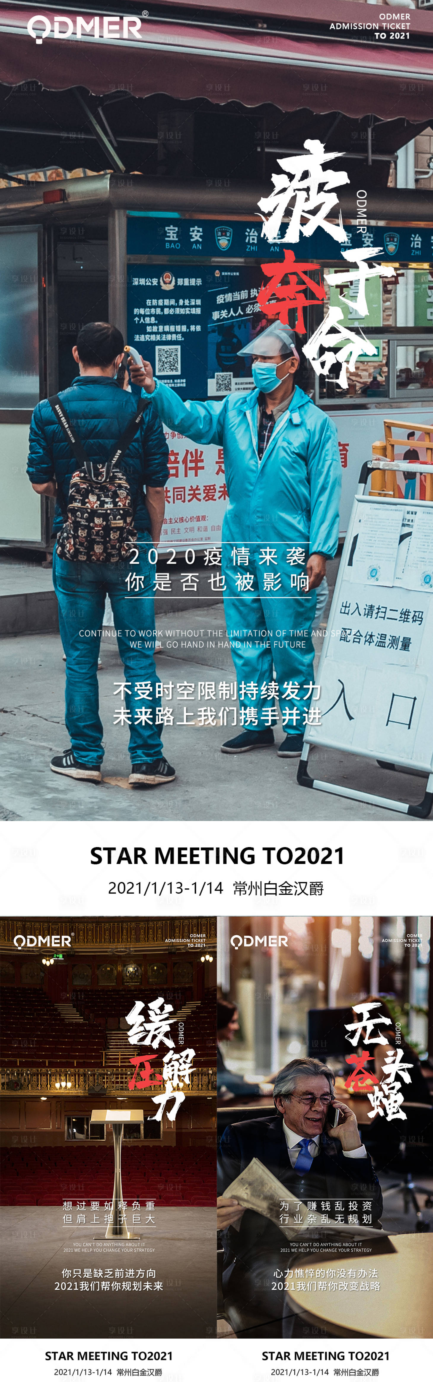 源文件下載【享設(shè)計(jì)】搜索編號(hào)：19510005538482957【招商海波】