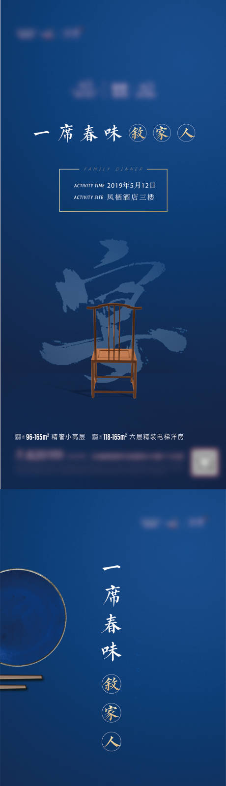 源文件下载【家宴蓝色】编号：36340005372776776