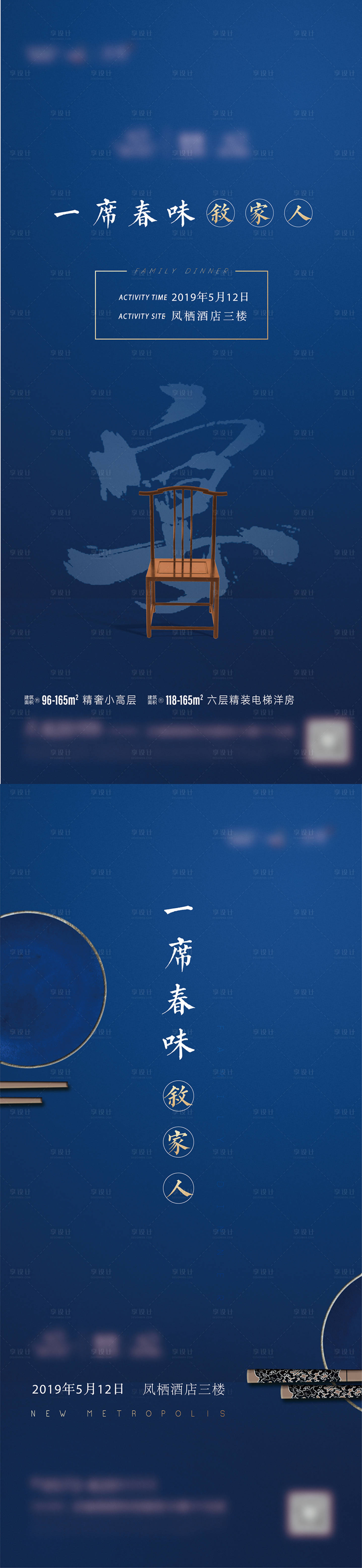 源文件下载【家宴蓝色】编号：36340005372776776