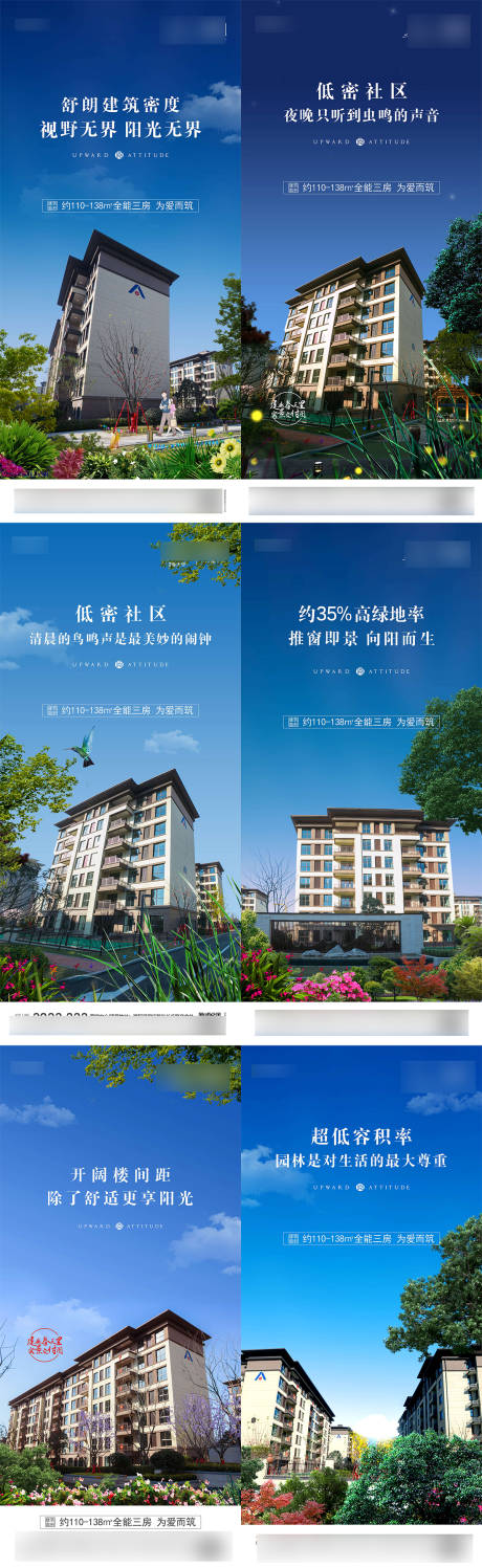 源文件下载【地产蓝色洋房绿化景观系列海报】编号：74180005408343352