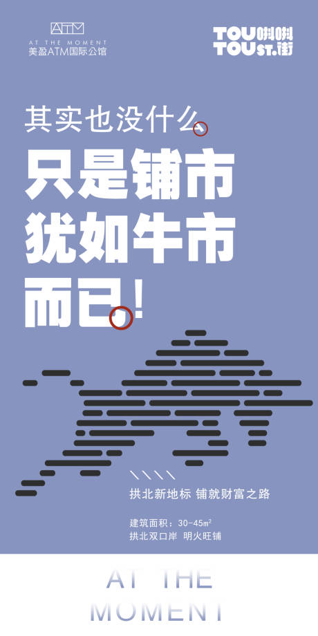 源文件下载【商铺推广】编号：80370005469923464