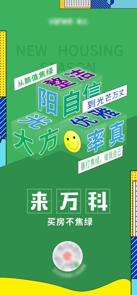 源文件下载【自媒体大字报海报】编号：20210714083712258