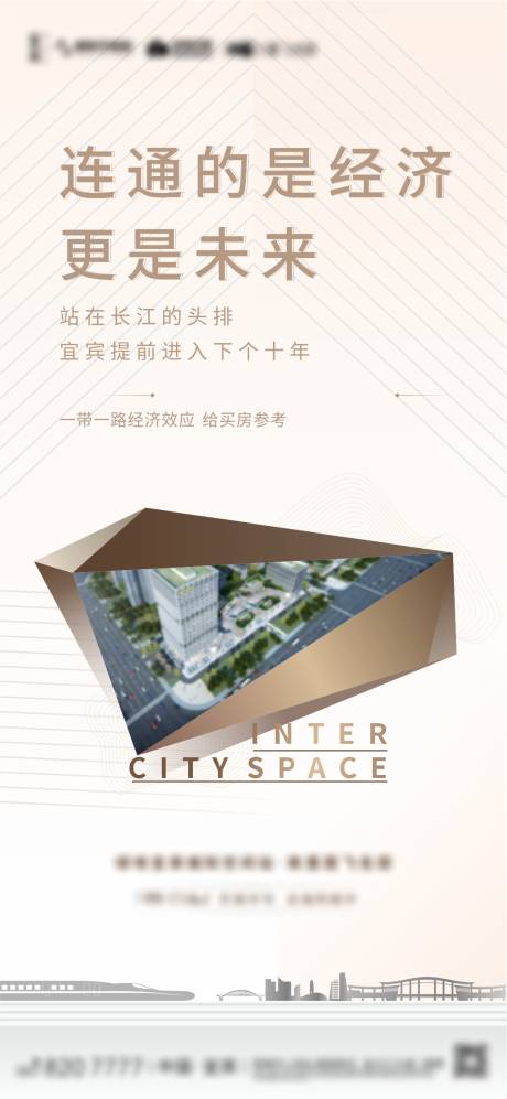 源文件下載【享設計】搜索編號：46860005610548897【價值海報】