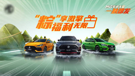 源文件下载【端午活动背景画面】编号：53710005606806818
