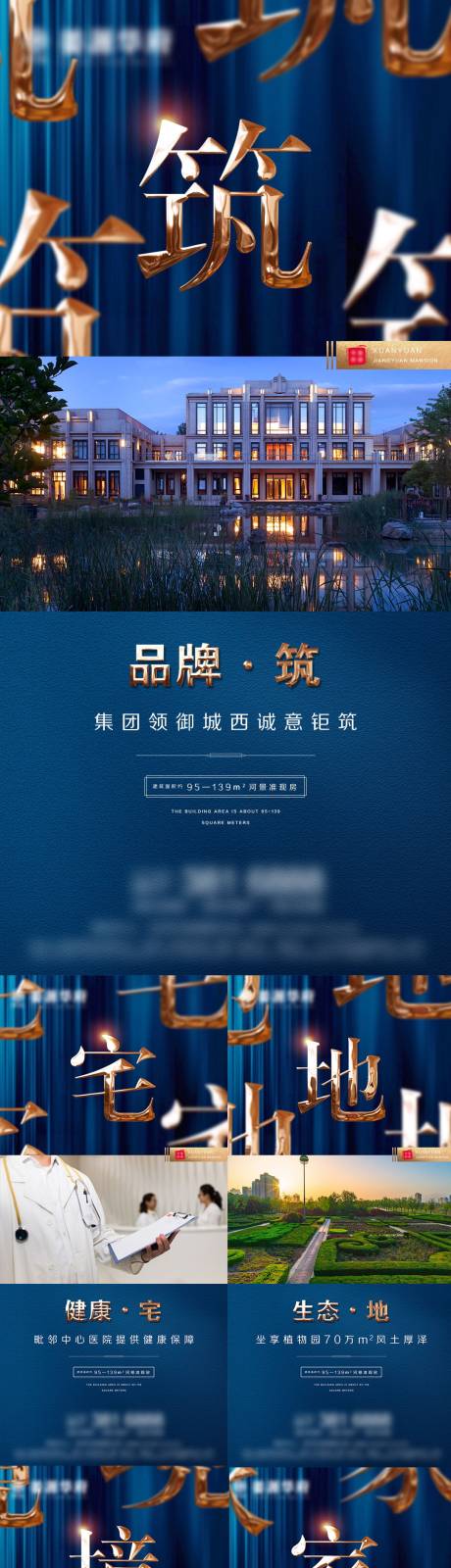 源文件下載【享設計】搜索編號：89510005753845696【地產(chǎn)賣點微信】
