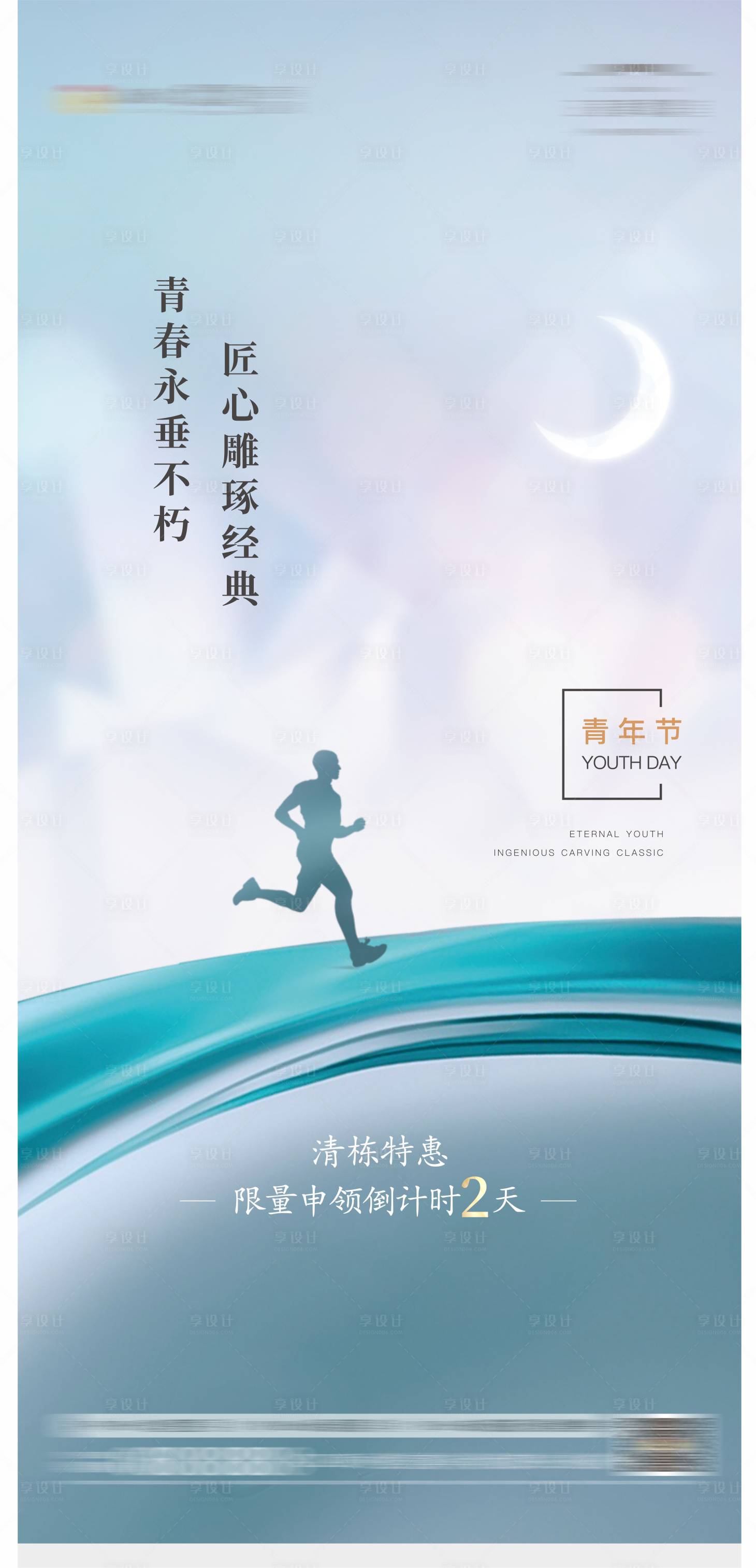 源文件下載【享設計】搜索編號：39300005496562687【地產 】