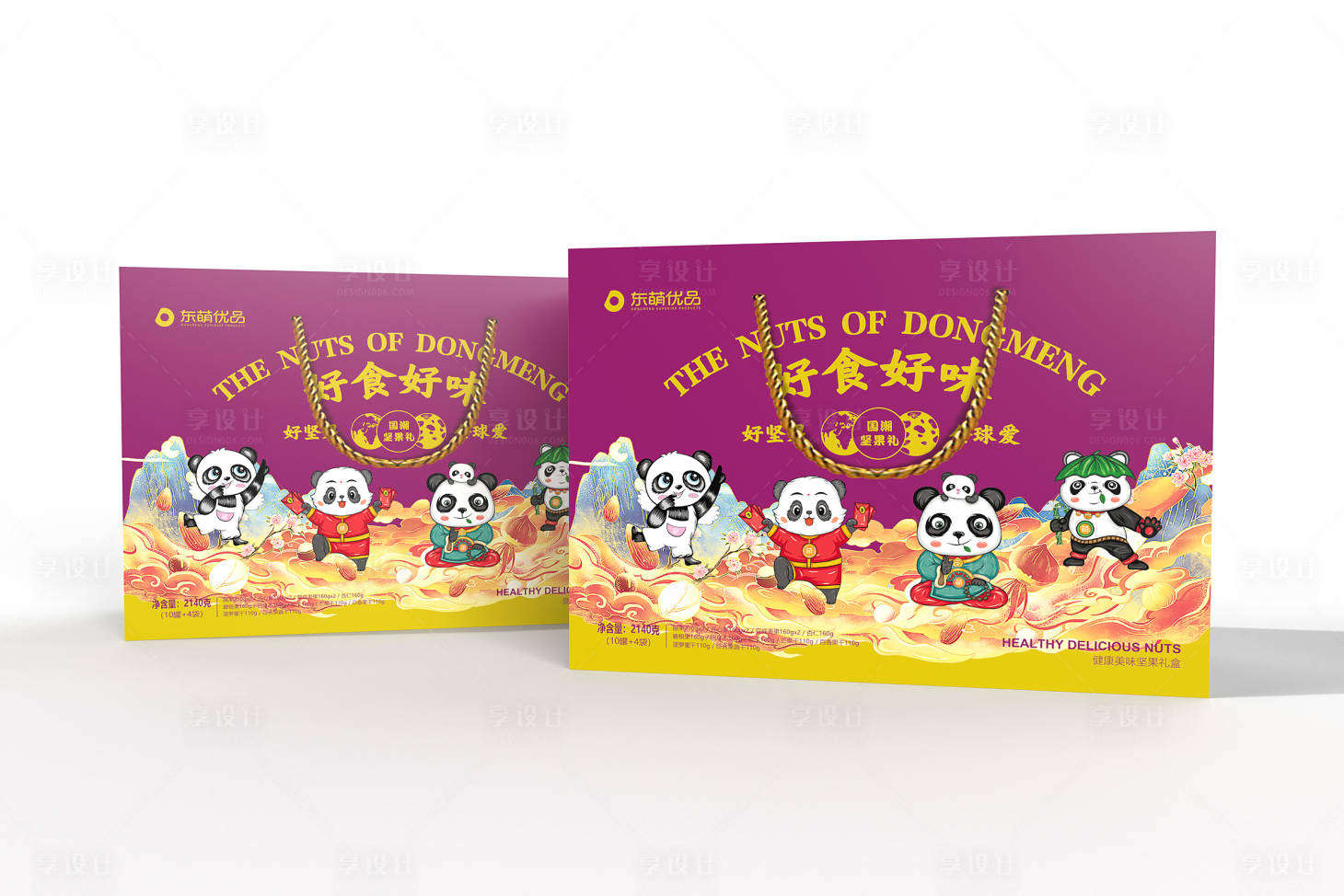 源文件下载【享设计】搜索编号：79140005712533163【坚果礼盒包装设计】