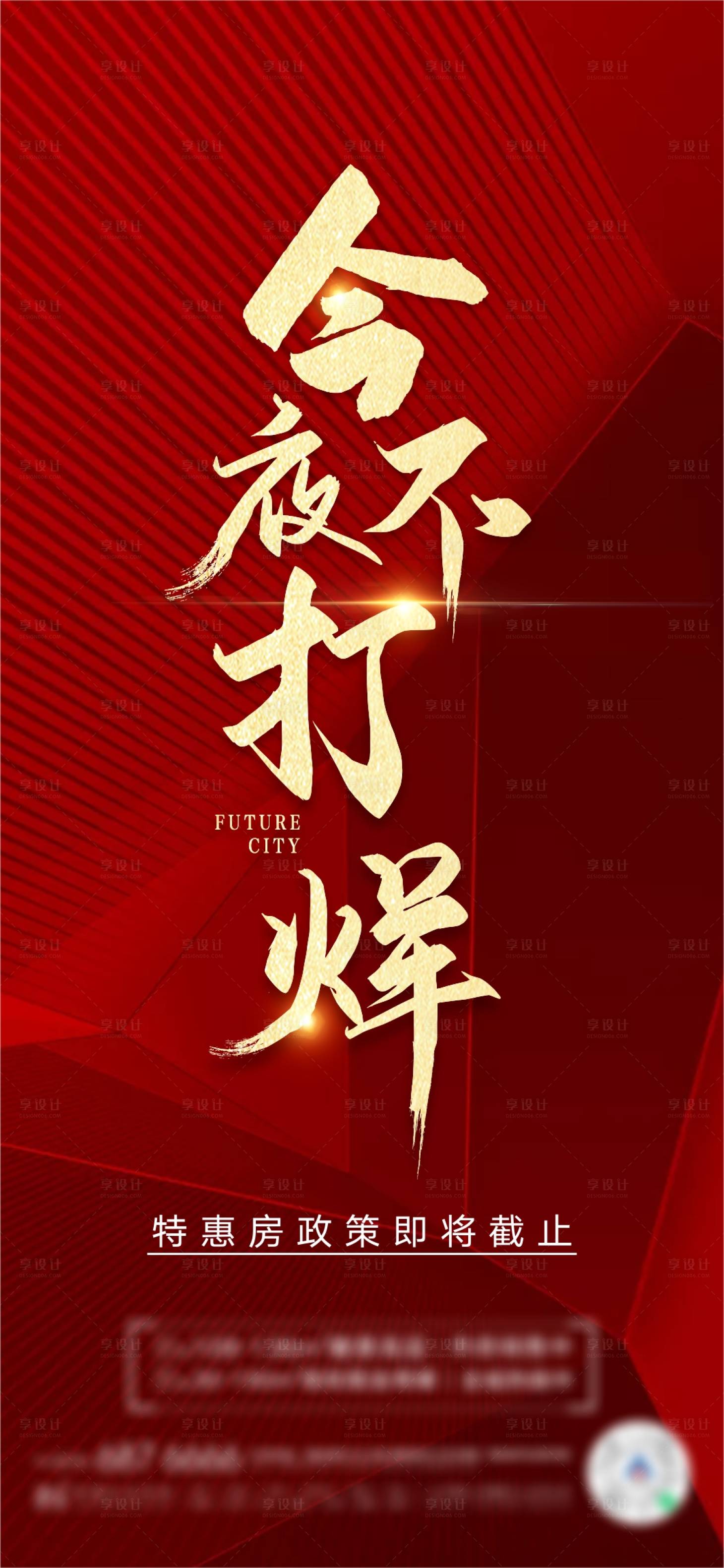 源文件下載【享設計】搜索編號：66970005809527054【今夜不打烊紅金海報】