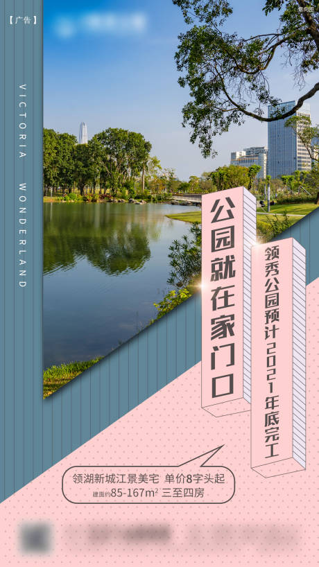 源文件下载【公园宣传稿】编号：82640005631939247