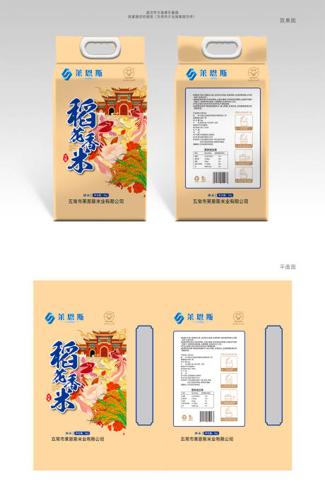 源文件下载【莱恩斯稻花香米大米包装设计】编号：20210713161724584