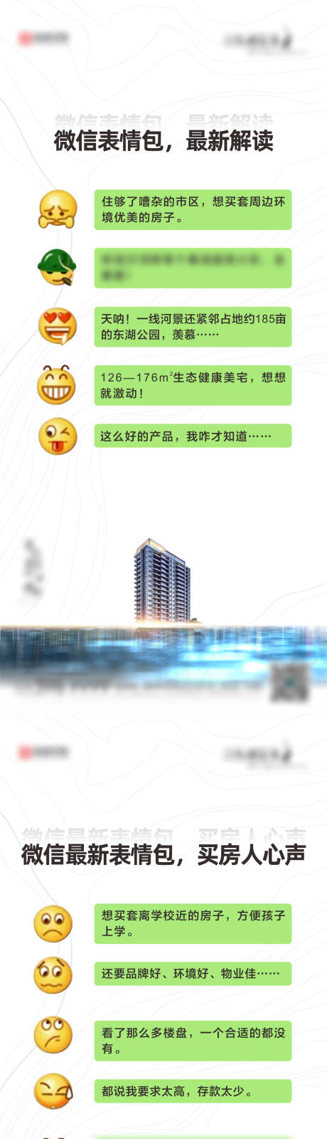 源文件下載【微信表情海報(bào)】編號：23500005800071838