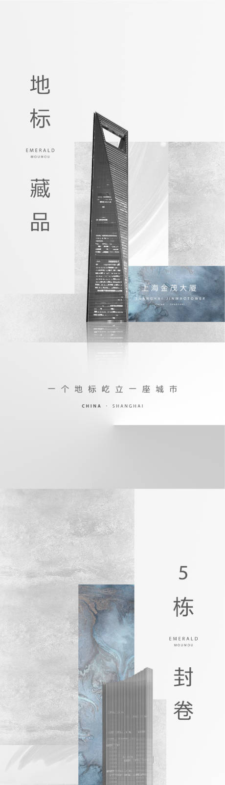 源文件下载【地产楼王加推系列海报】编号：89370005437047198