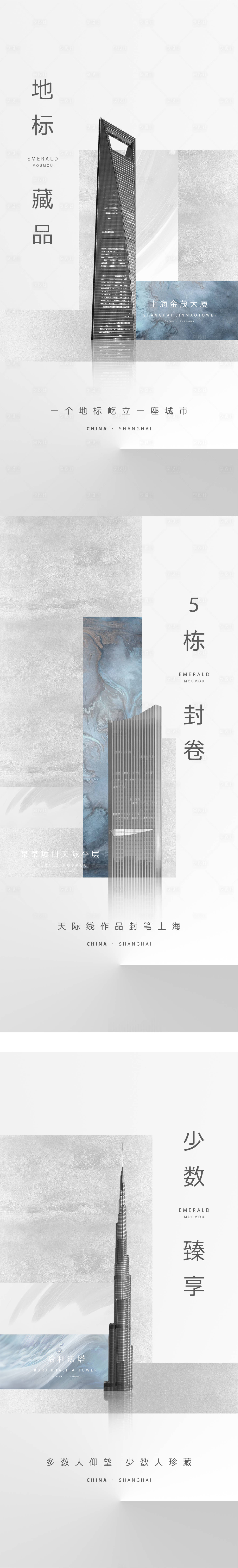 源文件下载【享设计】搜索编号：89370005437047198【地产楼王加推系列海报】