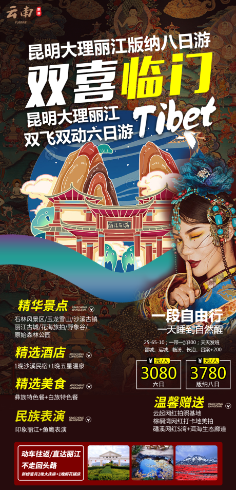 源文件下載【享設(shè)計】搜索編號：22930005396556441【雙喜臨門】