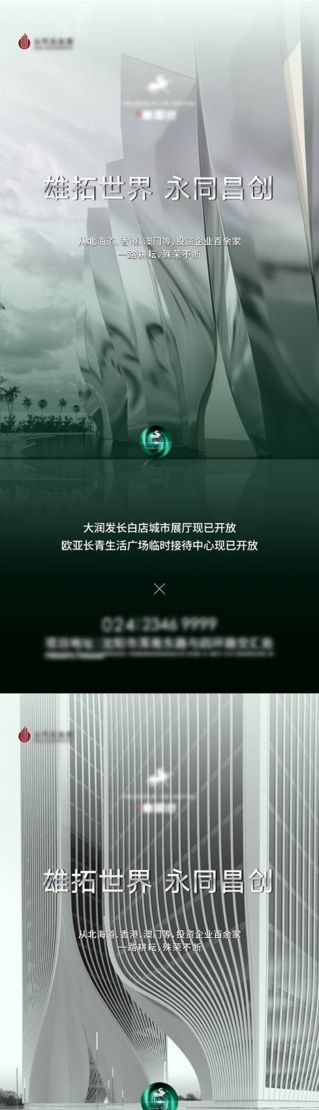 源文件下载【地产品质海报】编号：73210005649518218