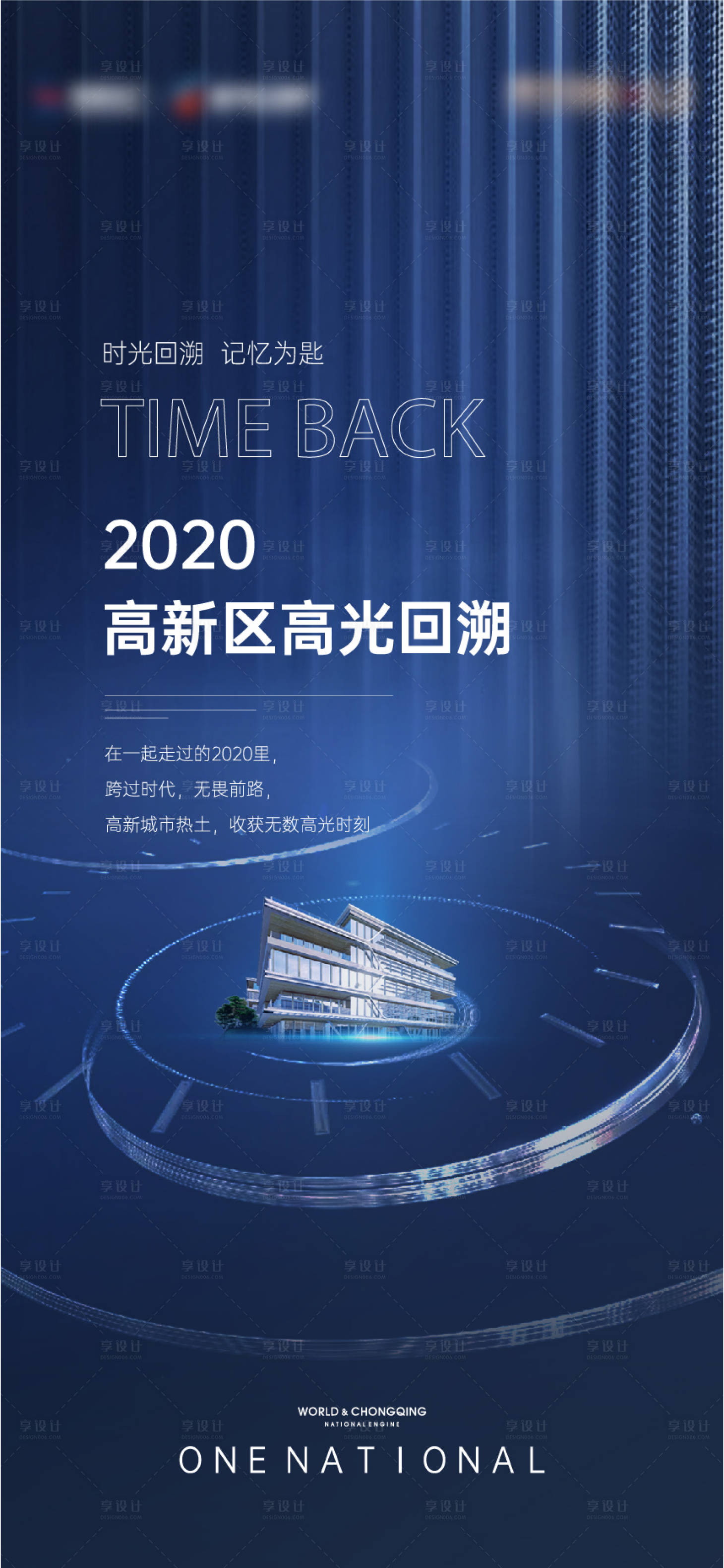 源文件下载【享设计】搜索编号：84980005697244014【价值点海报】