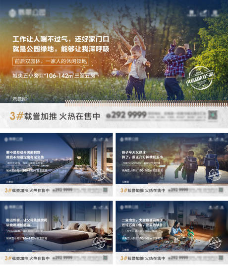 源文件下载【地产配套价值海报】编号：37530005385557347