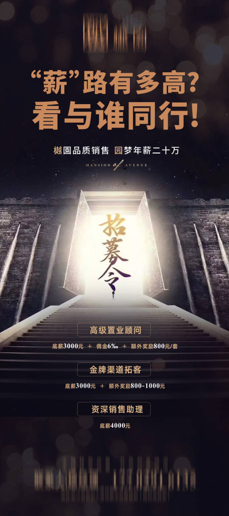 源文件下載【享設計】搜索編號：97690005724583320【招聘易拉寶】