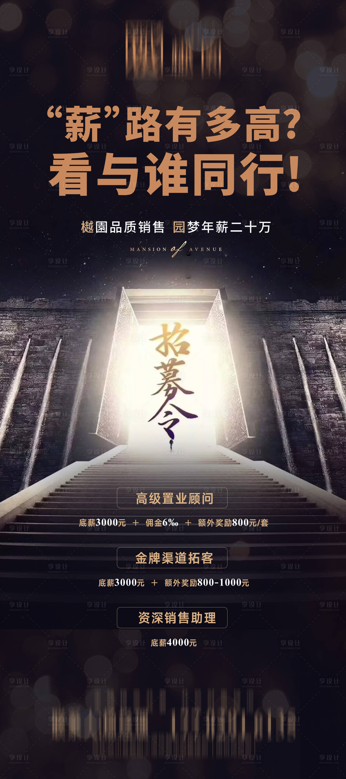 源文件下载【享设计】搜索编号：97690005724583320【招聘易拉宝】