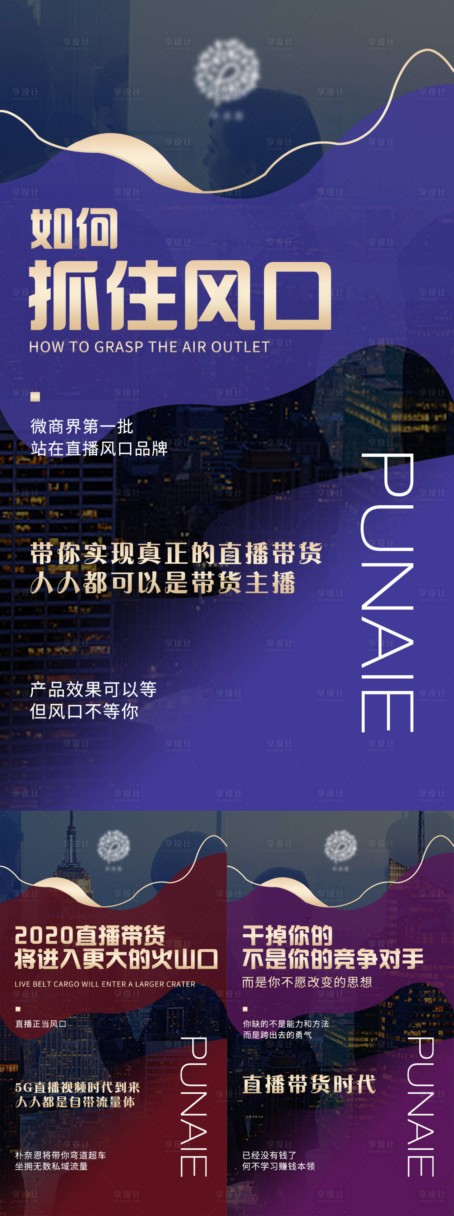 源文件下載【微商招商系列海報】編號：34220005424513216
