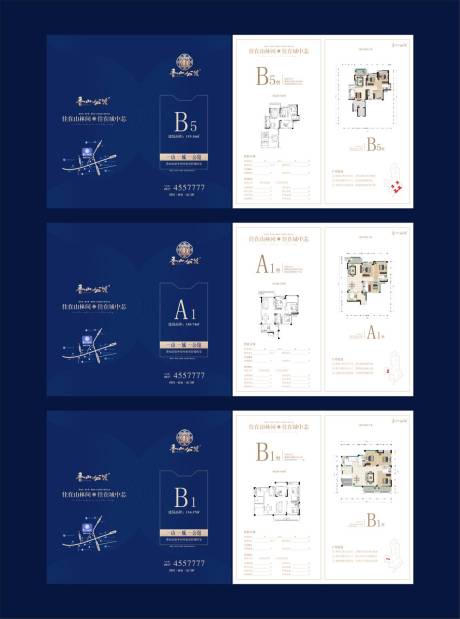 源文件下载【地产户型图折页】编号：20210708103413210