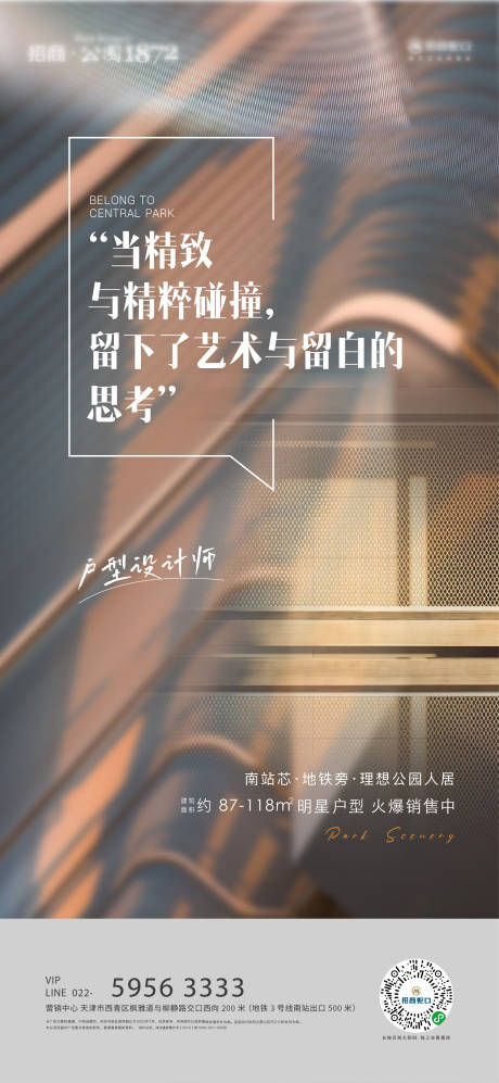 源文件下载【精致户型价值点海报】编号：77940005595358209