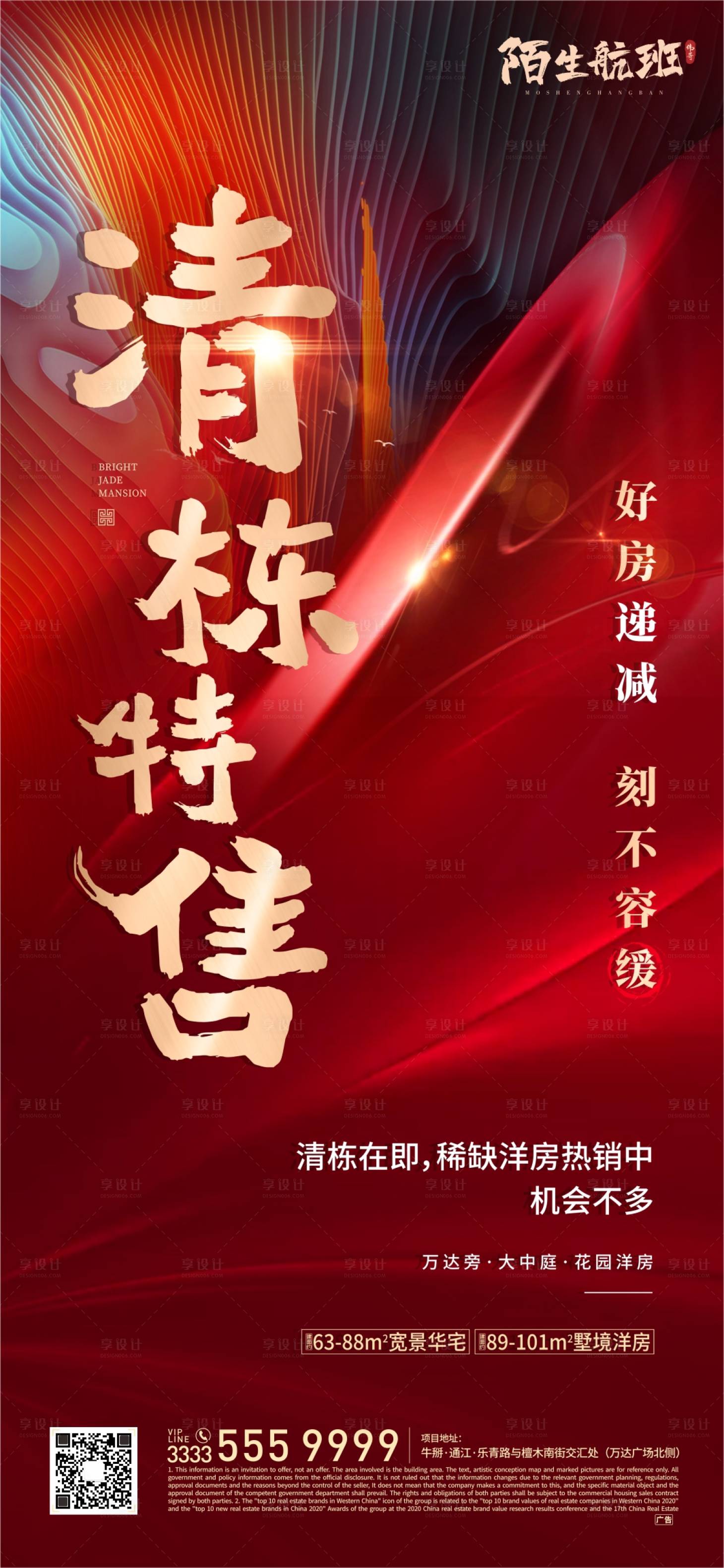 源文件下载【享设计】搜索编号：51180005698075982【热销微信海报】
